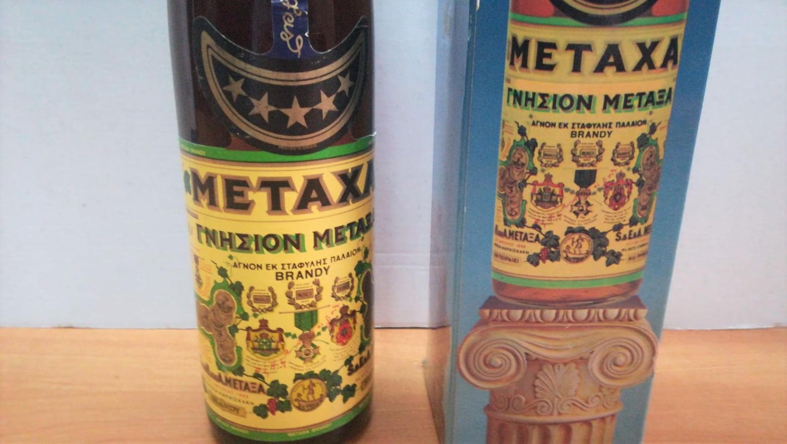 Brandy Metaxa — image 2