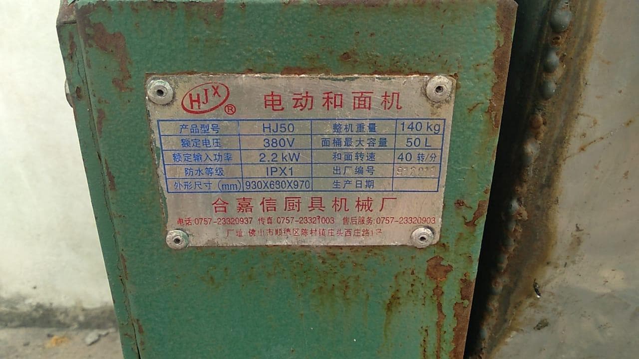 Amassadeira industrial · — image 2