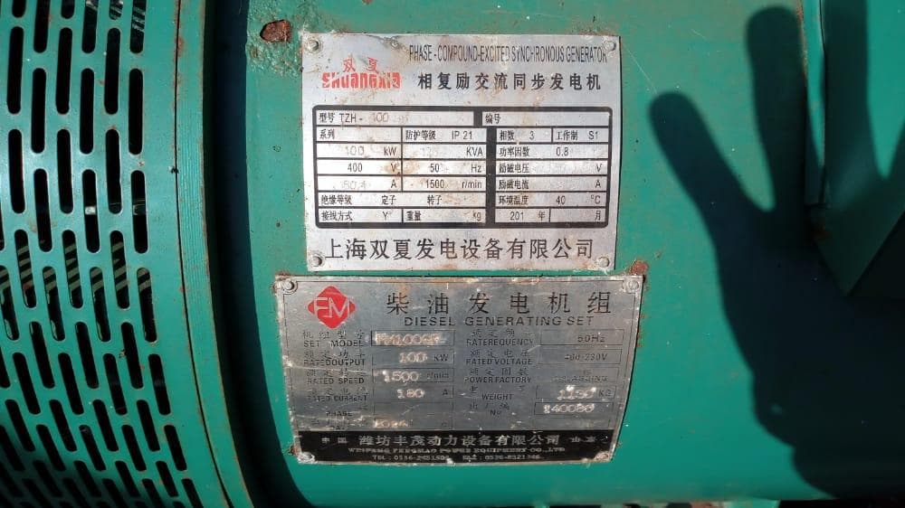 Gerador shu-angua fm100qf · — image 2