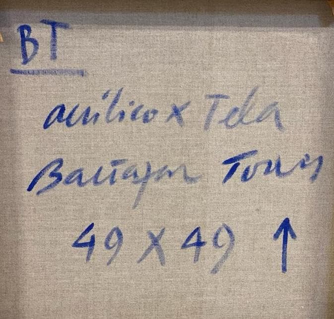 "Sem título" - Baltazar Torres — imagem 3