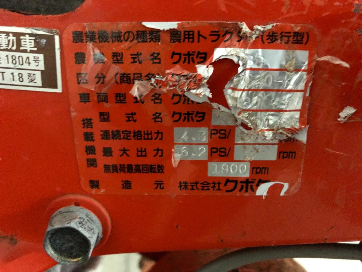 Motocultivador Kubota — imagem 16