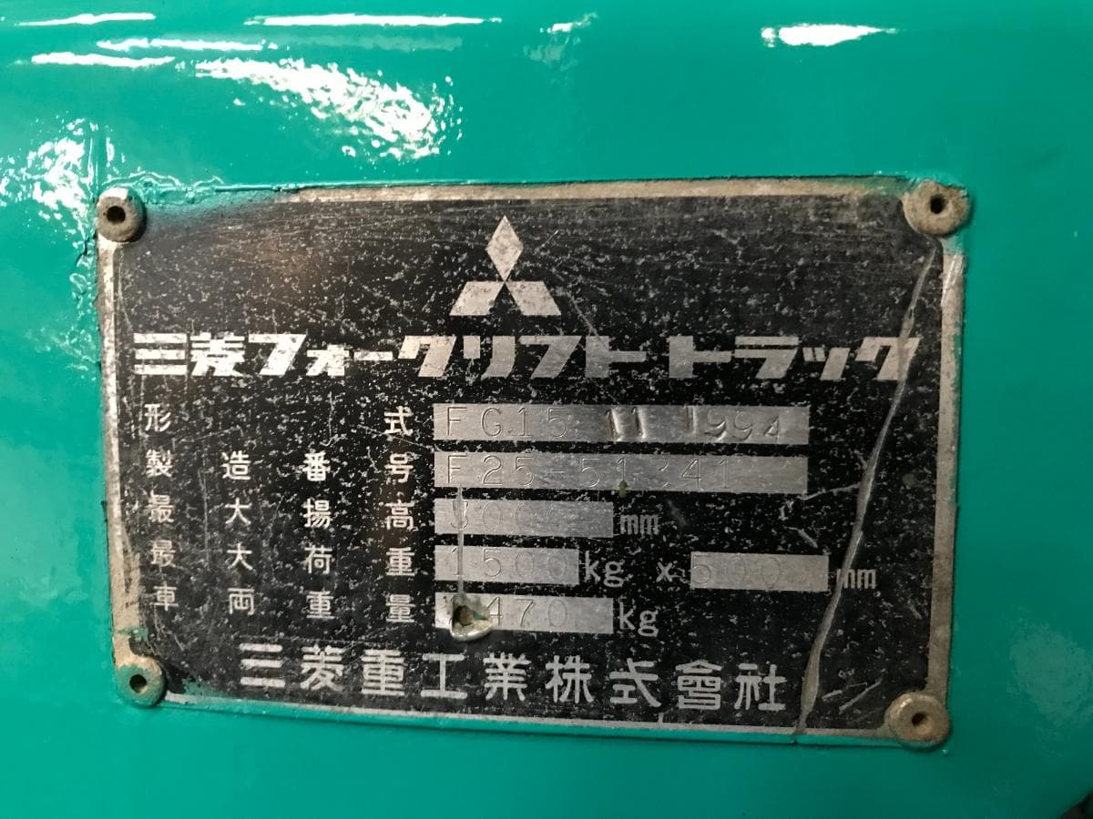 Empilhador Mitsubishi FG15 · 1500 KG — imagem 11