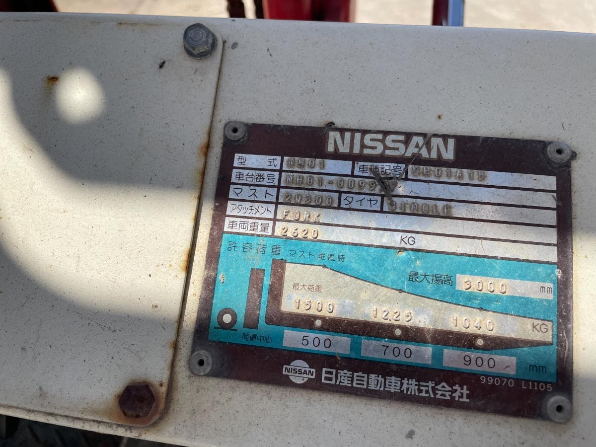 Empilhador Nissan 1500kg — imagem 8