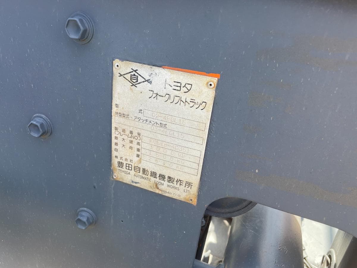 Charriot élévateur Toyota 1500 KG — image 8