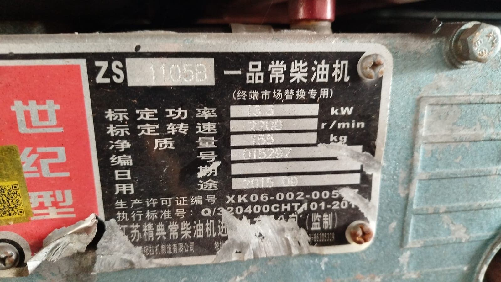 Moageira a diesel_ZS 1105B — imagem 5