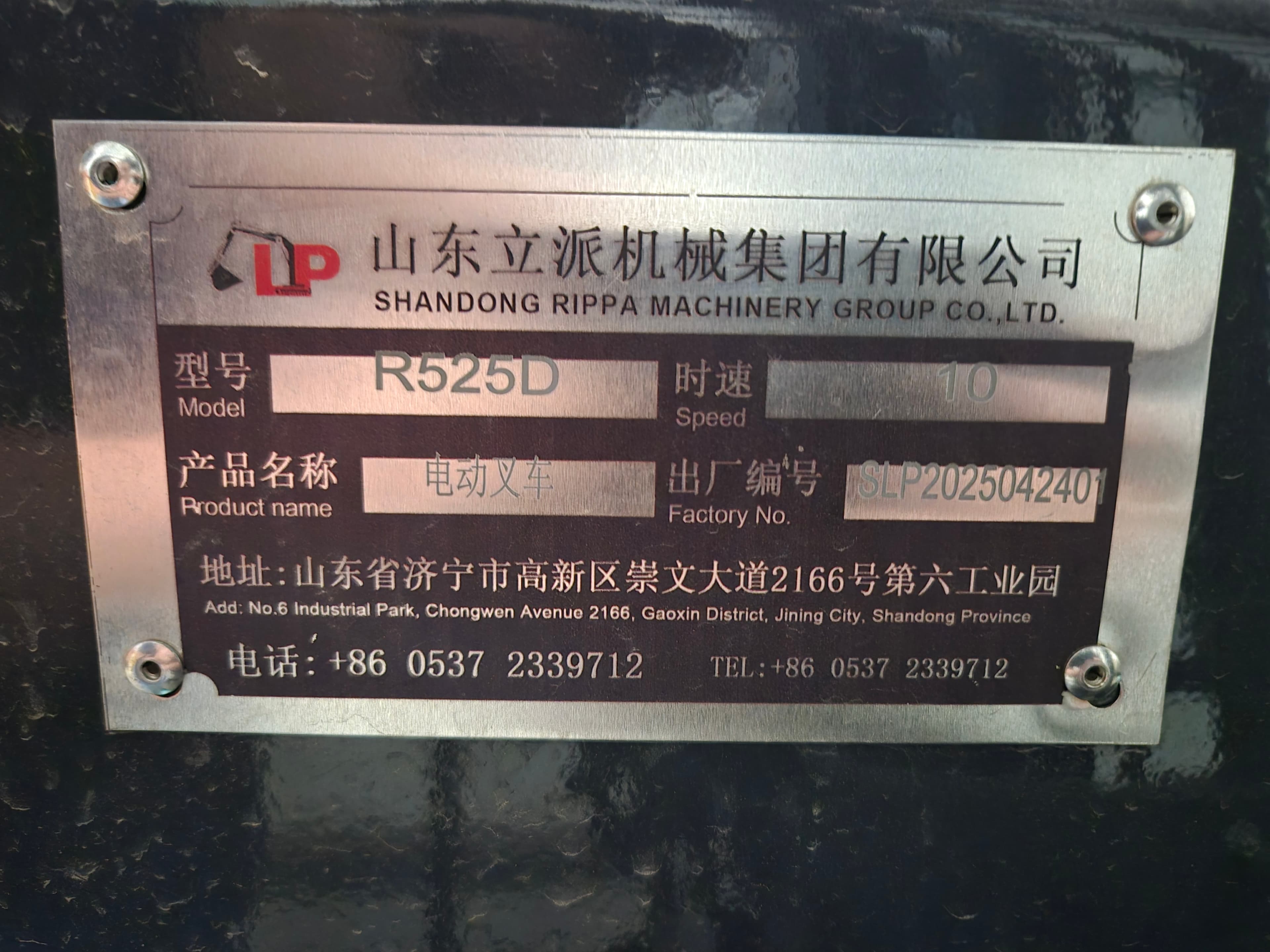 Empilhador Rippa R525D — image 23