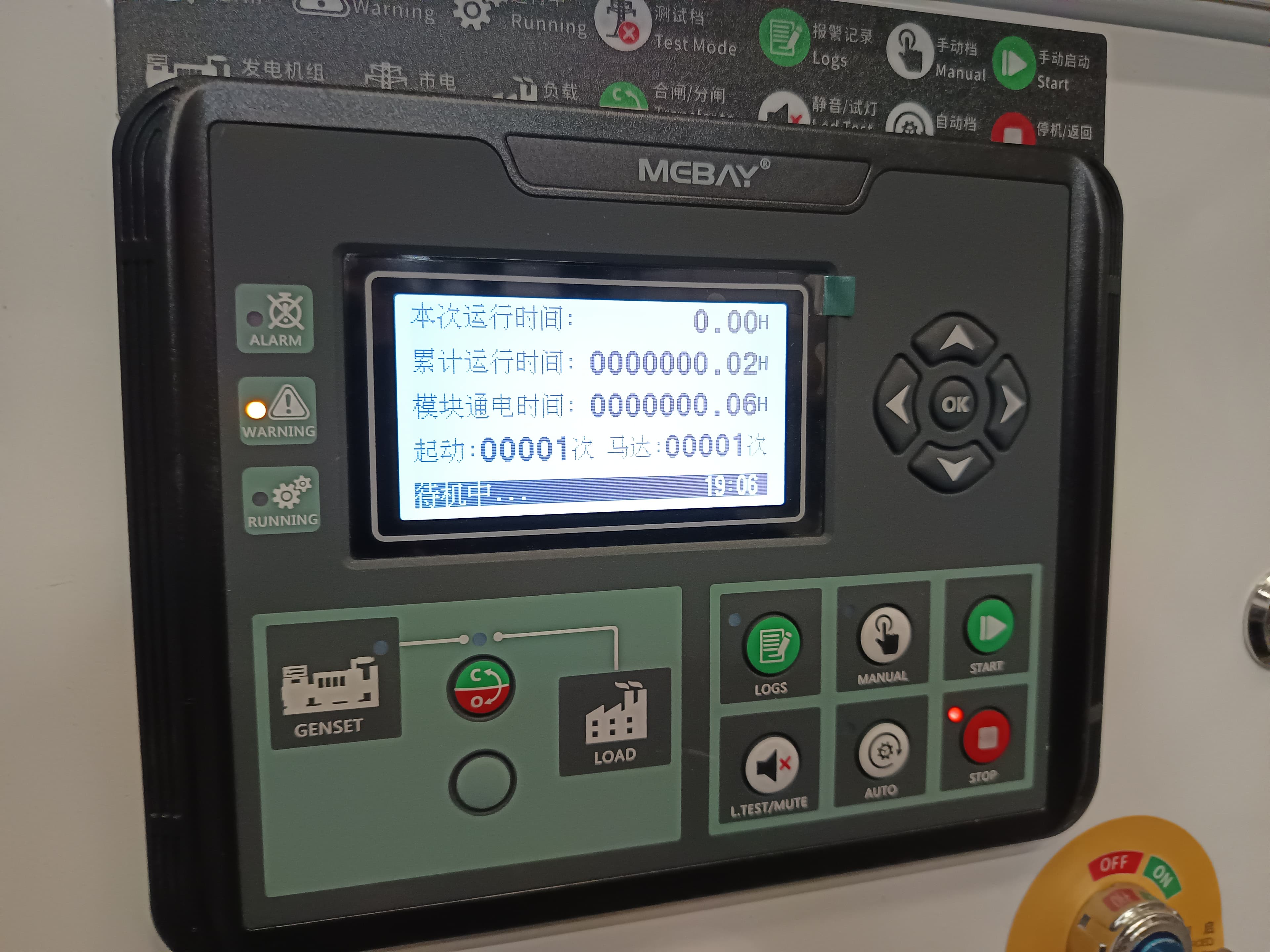 Gerador Accodr 70kva · Ano 2025 — imagem 11