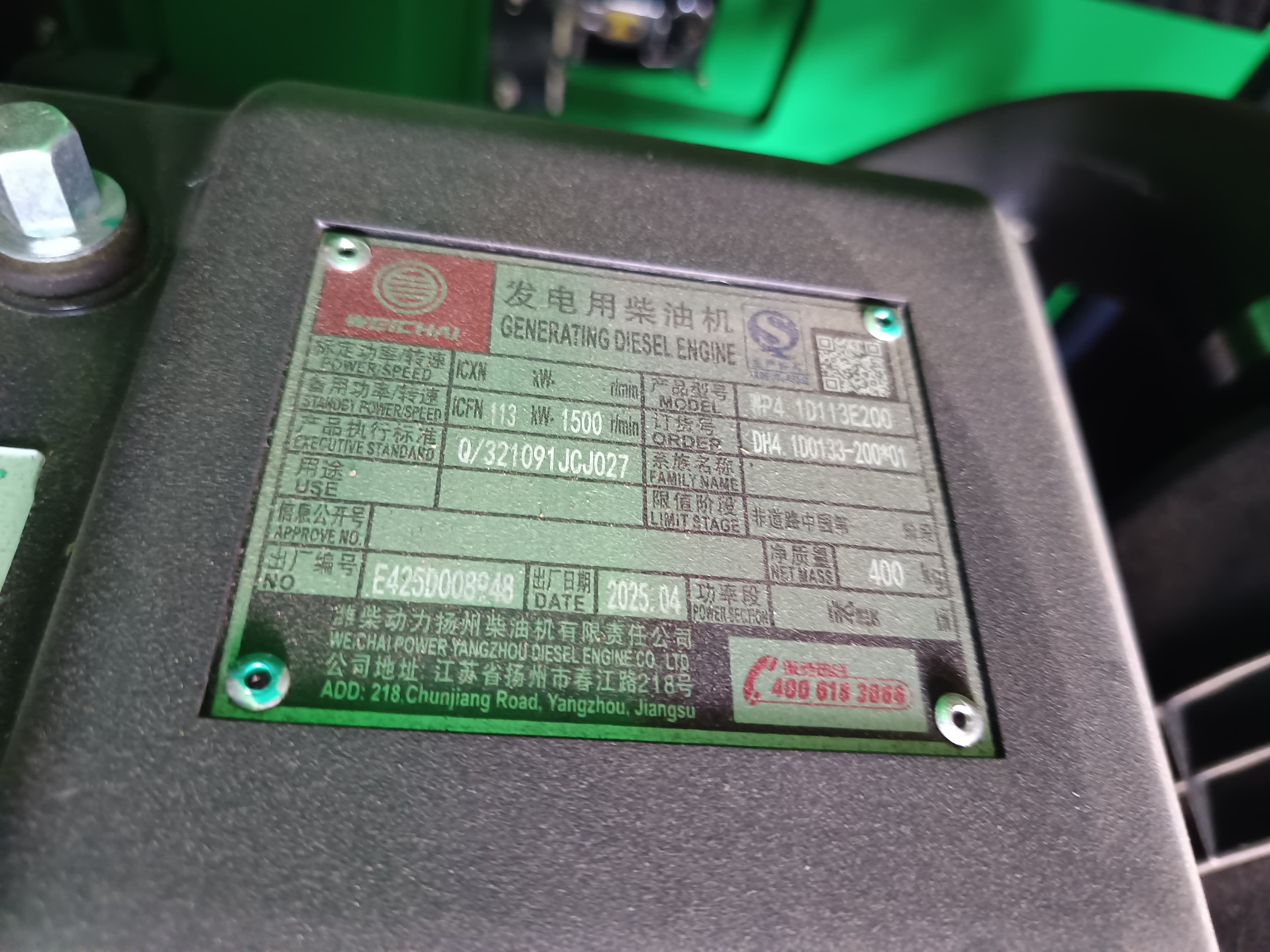 Gerador Weifang de 100 KVA — imagen 11