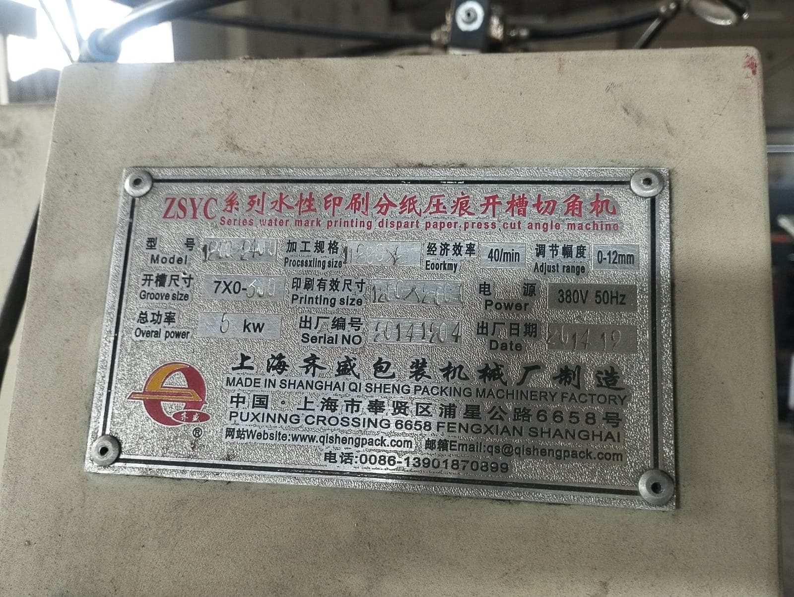 Cardboard Box Factory — image 133